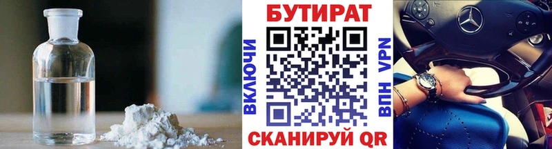 БУТИРАТ GHB  Сасово 