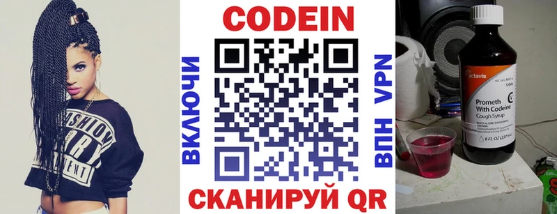 Кодеин напиток Lean (лин)  Сасово 