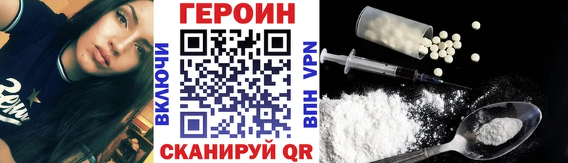 Героин Heroin  Сасово 
