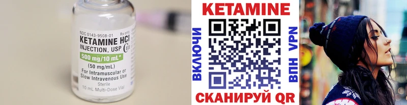 Кетамин ketamine  Сасово 